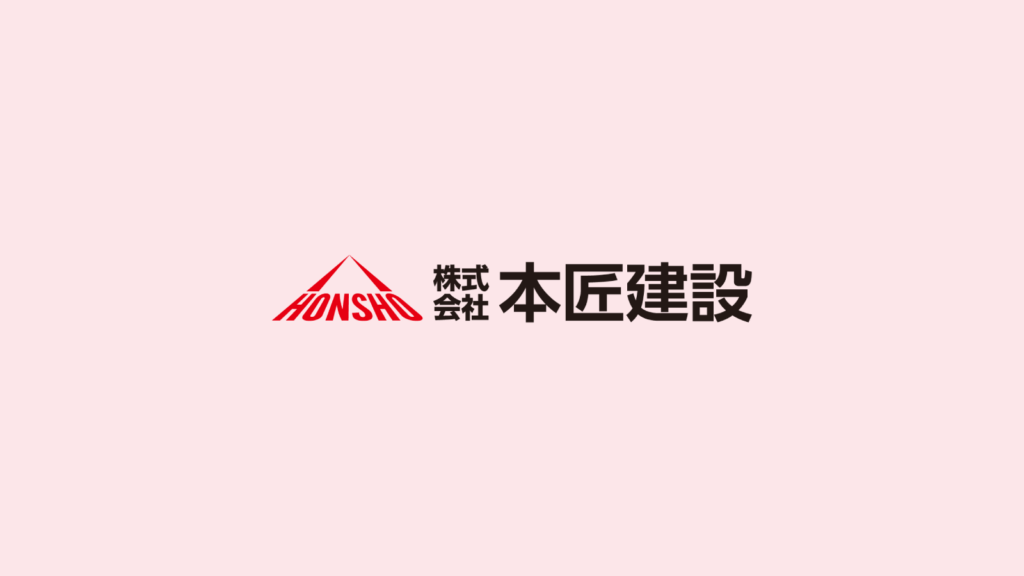 株式会社本匠建設